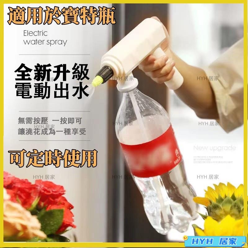 【雙按鍵 可定時款】贈送短噴嘴+長噴嘴